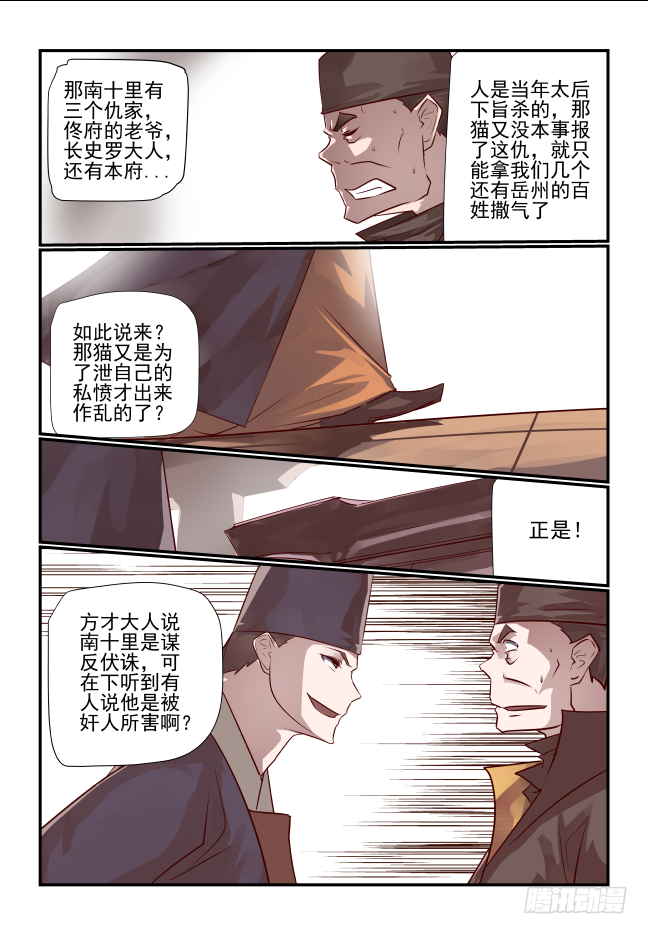 036 两个姐姐-第38话