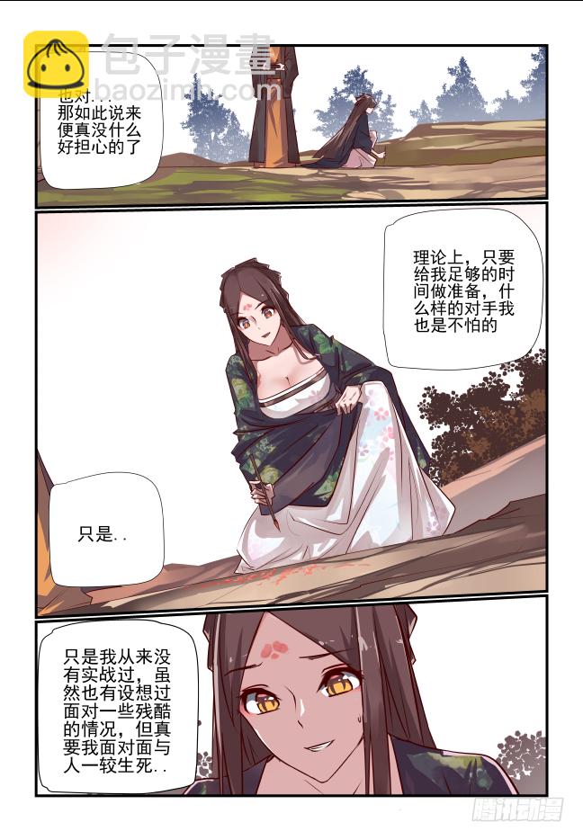 036 两个姐姐-第38话