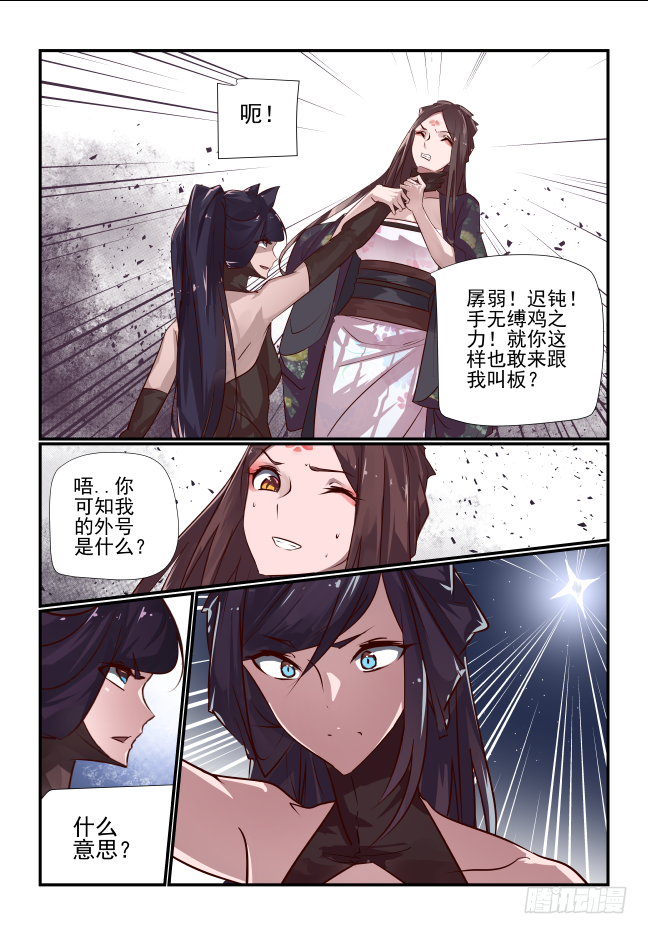 038 知道厉害了不-第40话