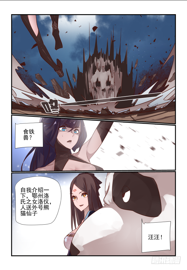 038 知道厉害了不-第40话