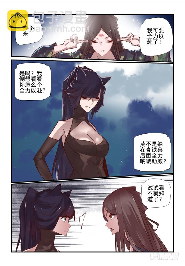 038 知道厉害了不-第40话