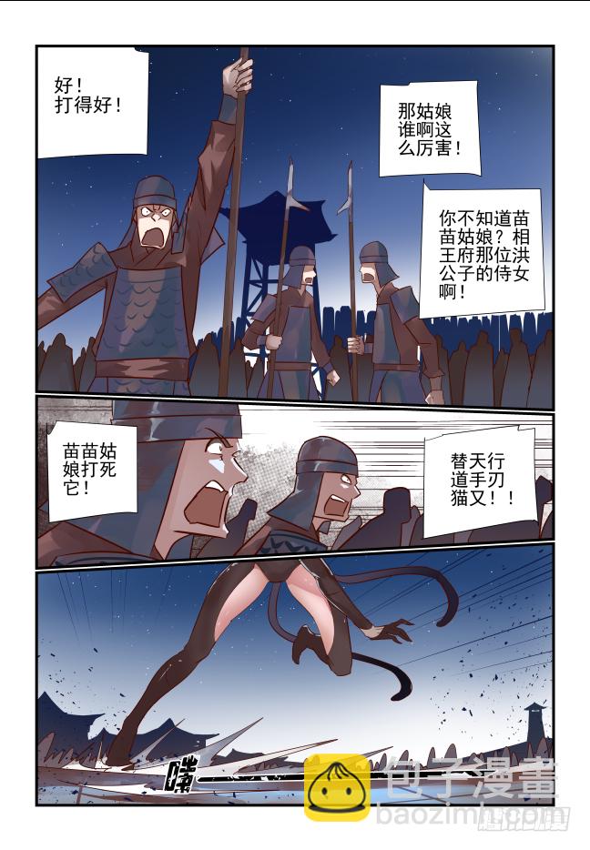 038 知道厉害了不-第40话