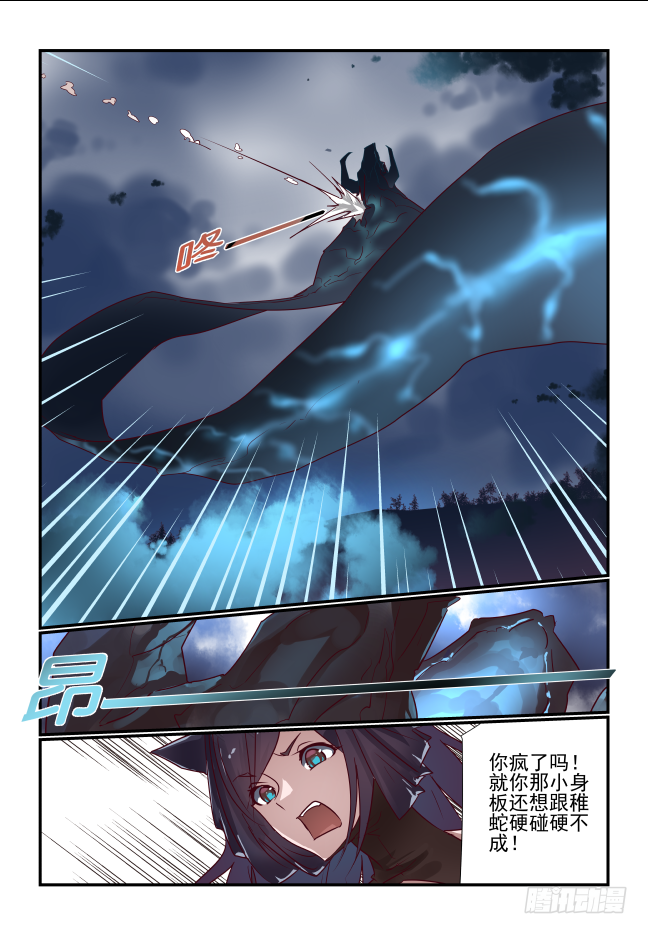 040 双星阵-第42话