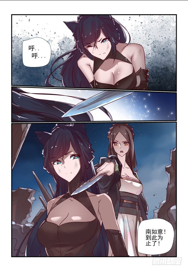 040 双星阵-第42话