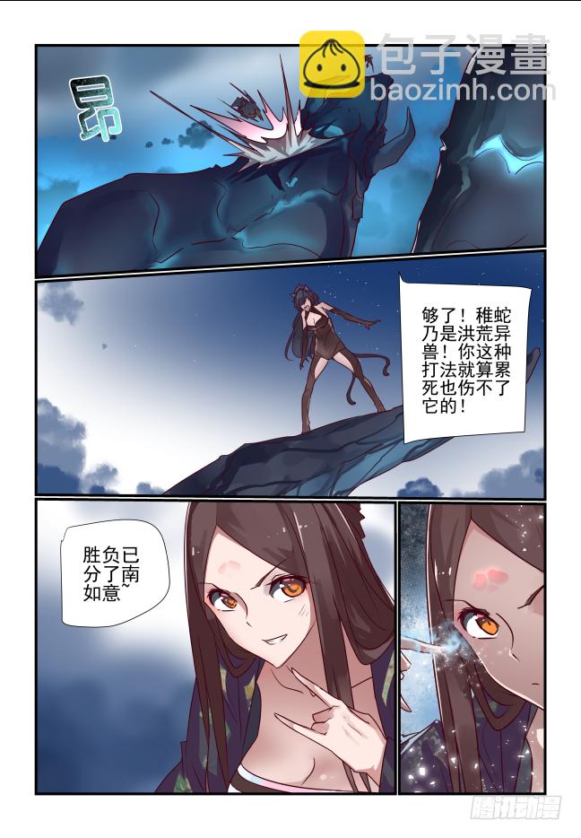 040 双星阵-第42话