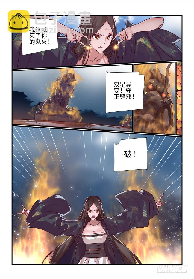 040 双星阵-第42话