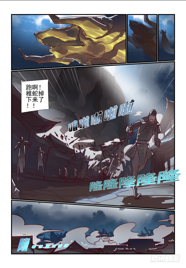 040 双星阵-第42话