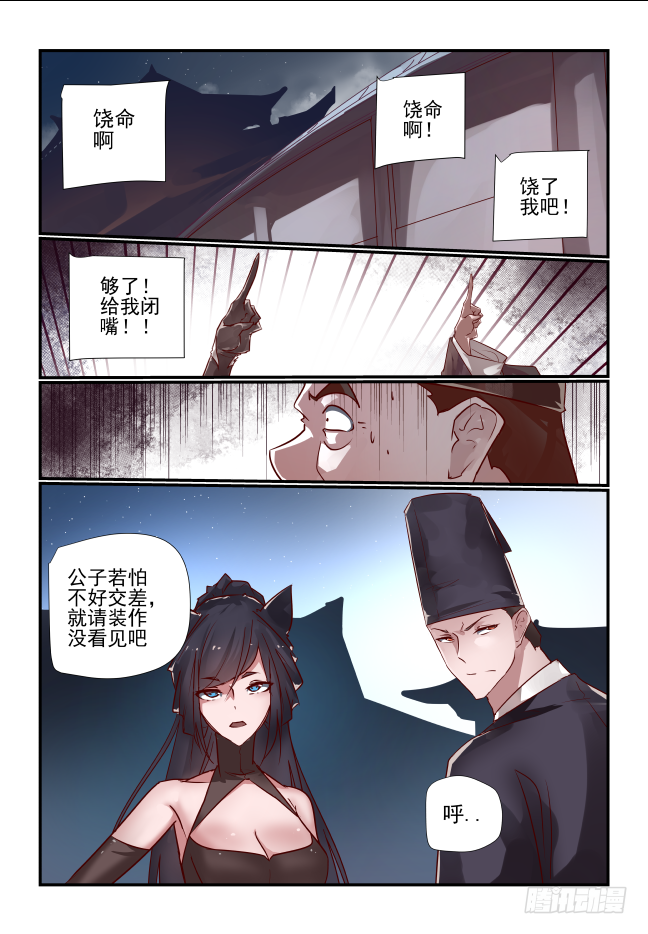 042 你什么都不懂-第44话