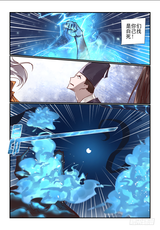 042 你什么都不懂-第44话