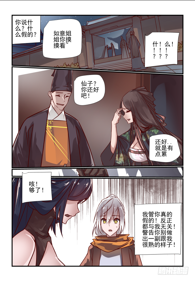 042 你什么都不懂-第44话