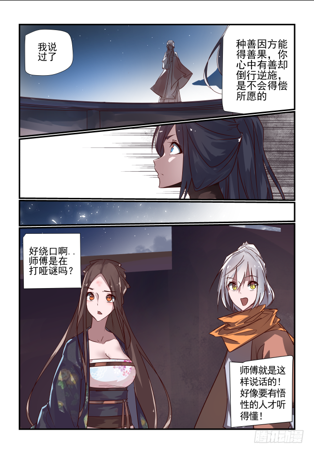 044 一网打尽-第46话