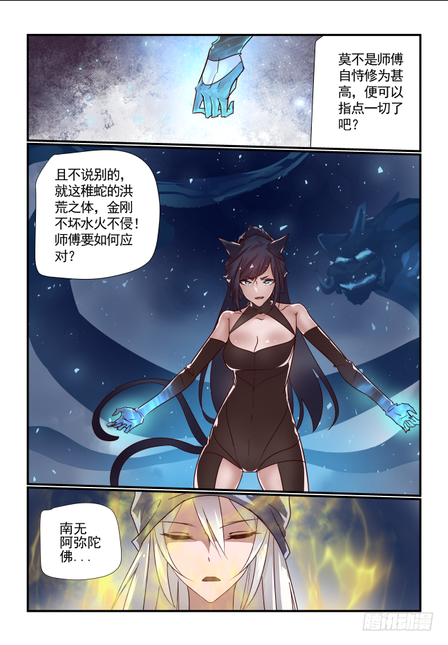 044 一网打尽-第46话