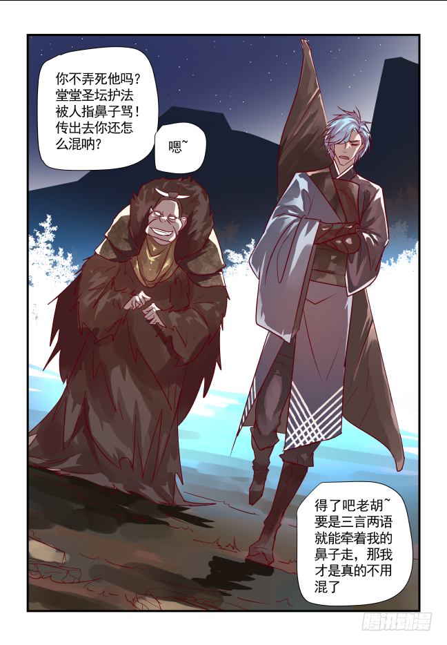 046 富贵险中求-第48话