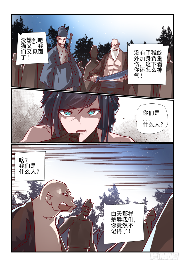 046 富贵险中求-第48话