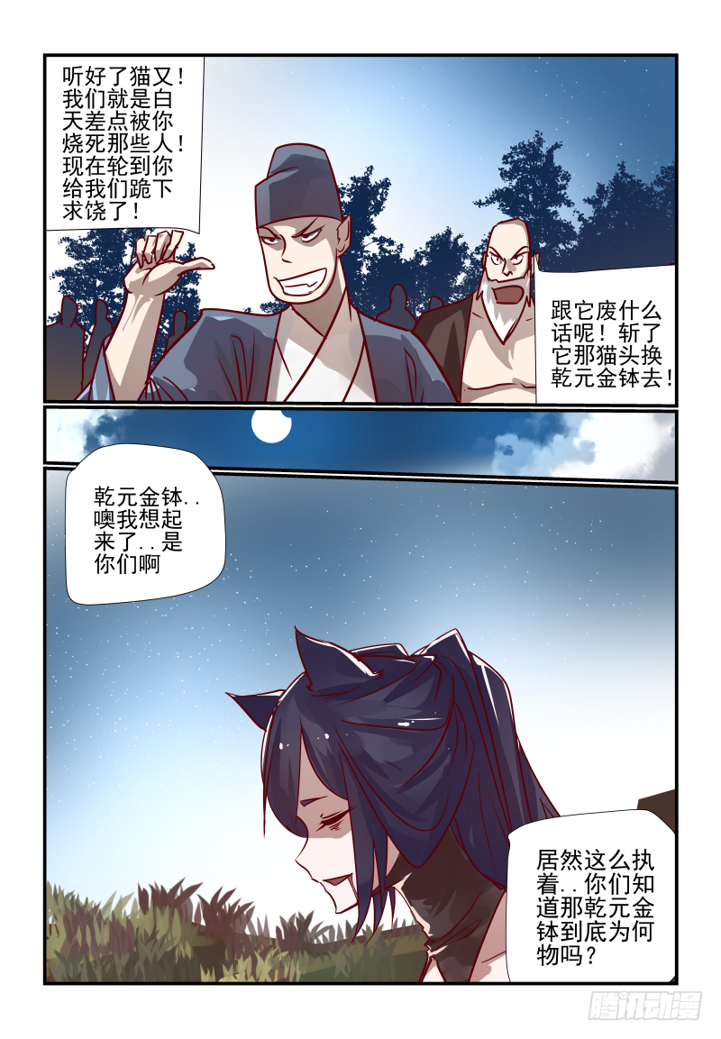 046 富贵险中求-第48话