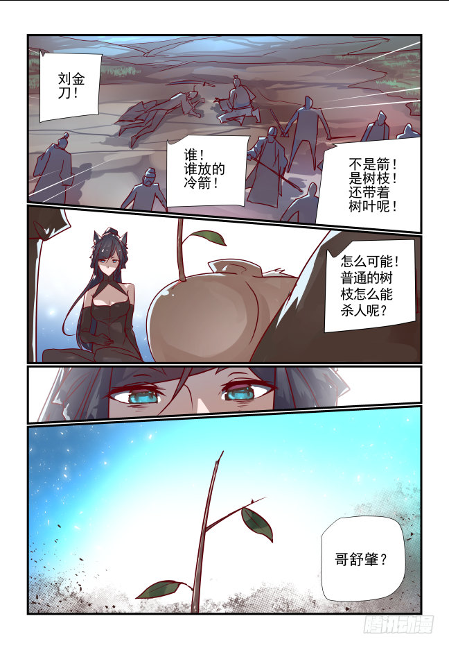 046 富贵险中求-第48话