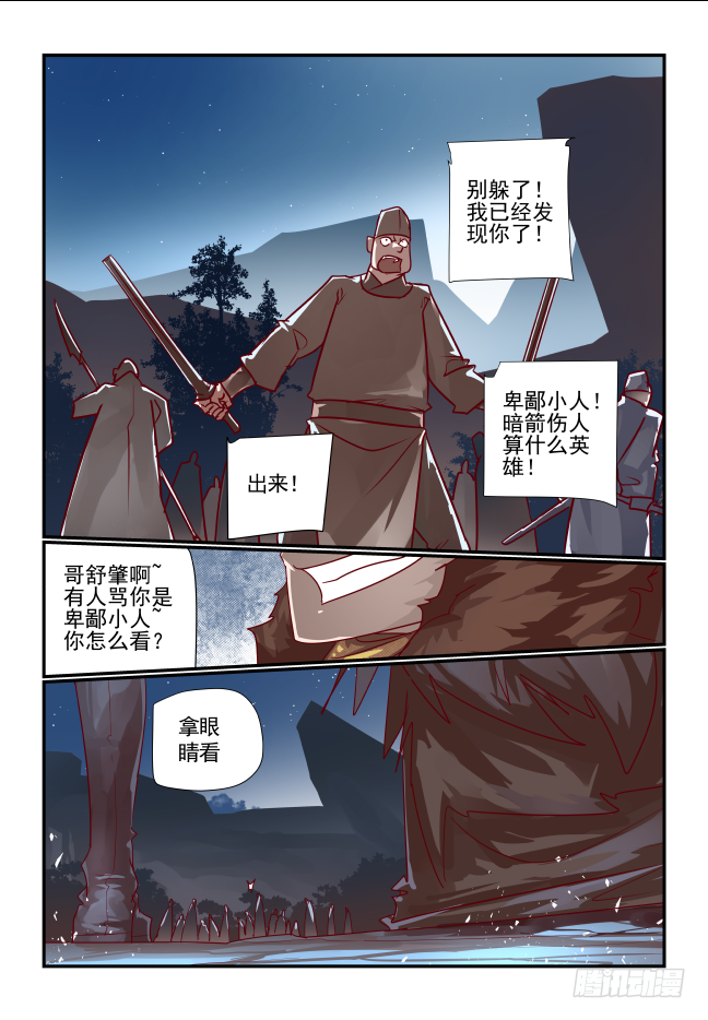 046 富贵险中求-第48话