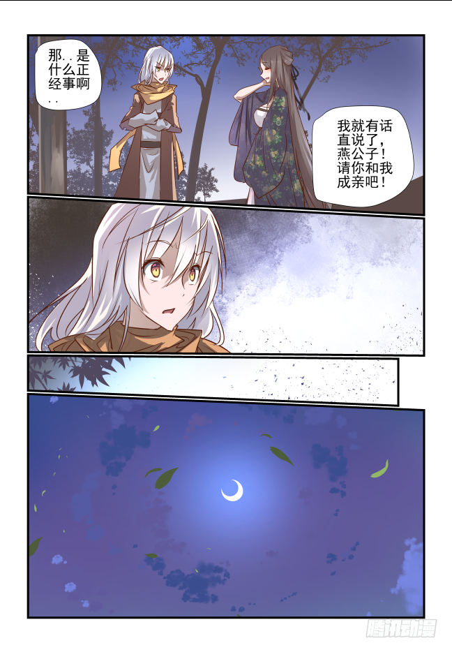 005 神仙姐姐你说什么-第6话