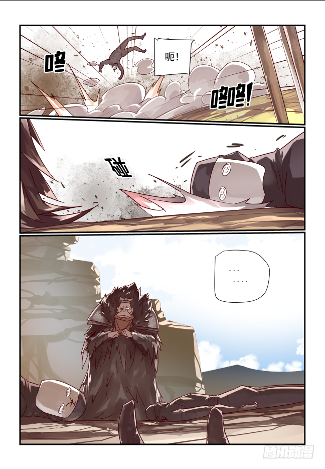 050 你要倒霉了-第52话