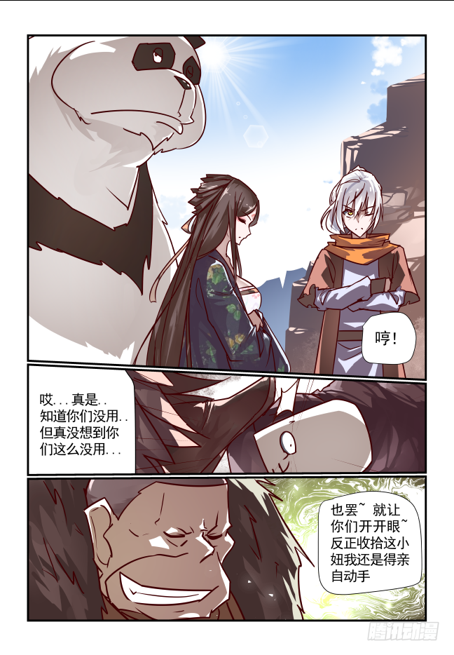 050 你要倒霉了-第52话