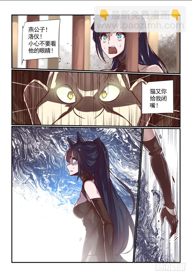 050 你要倒霉了-第52话