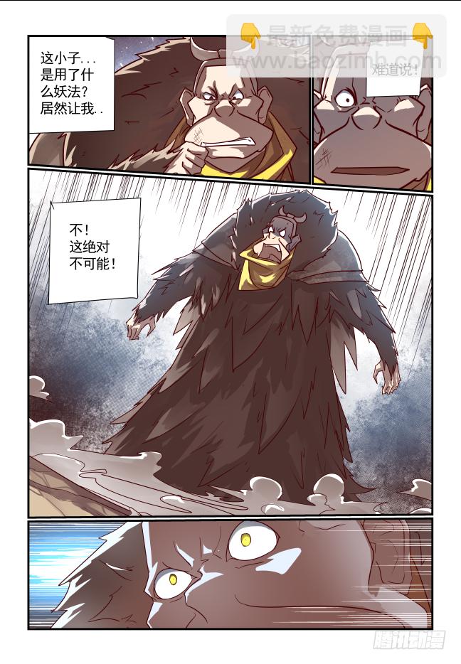 050 你要倒霉了-第52话