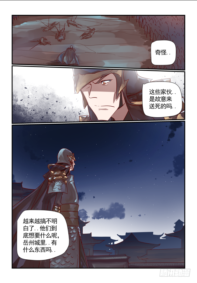 055 听师父的话-第58话