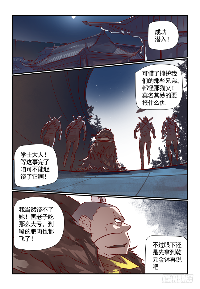 055 听师父的话-第58话