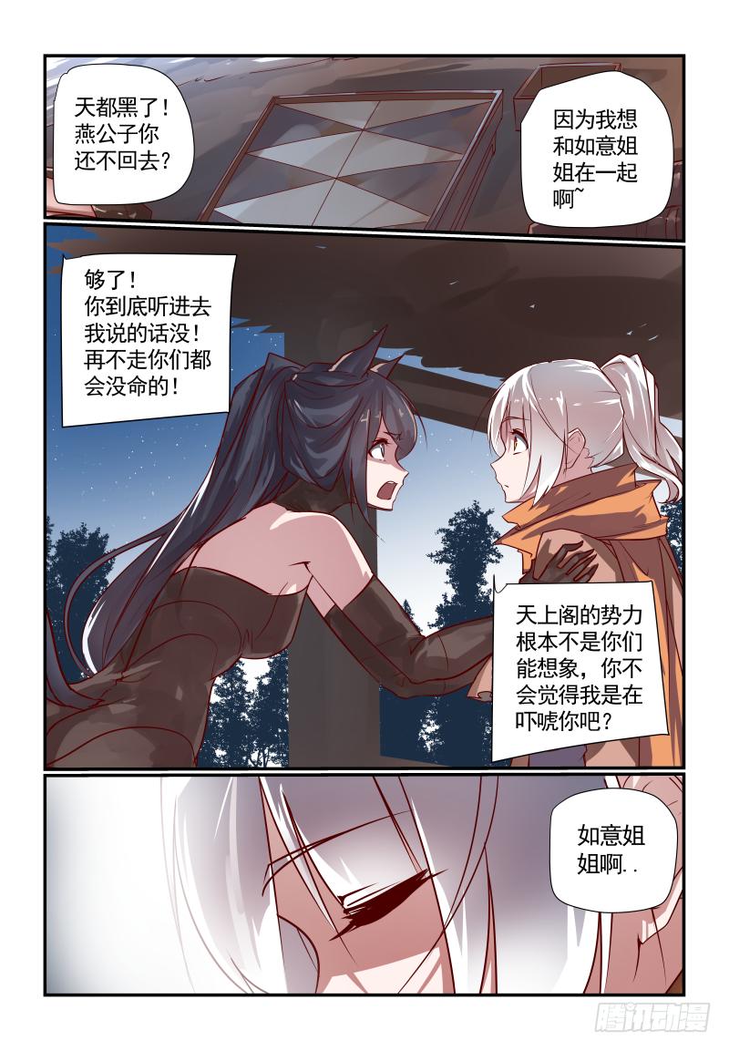 055 听师父的话-第58话