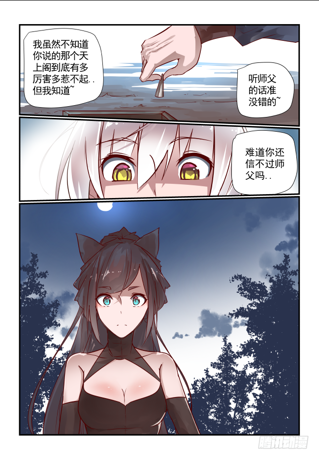 055 听师父的话-第58话