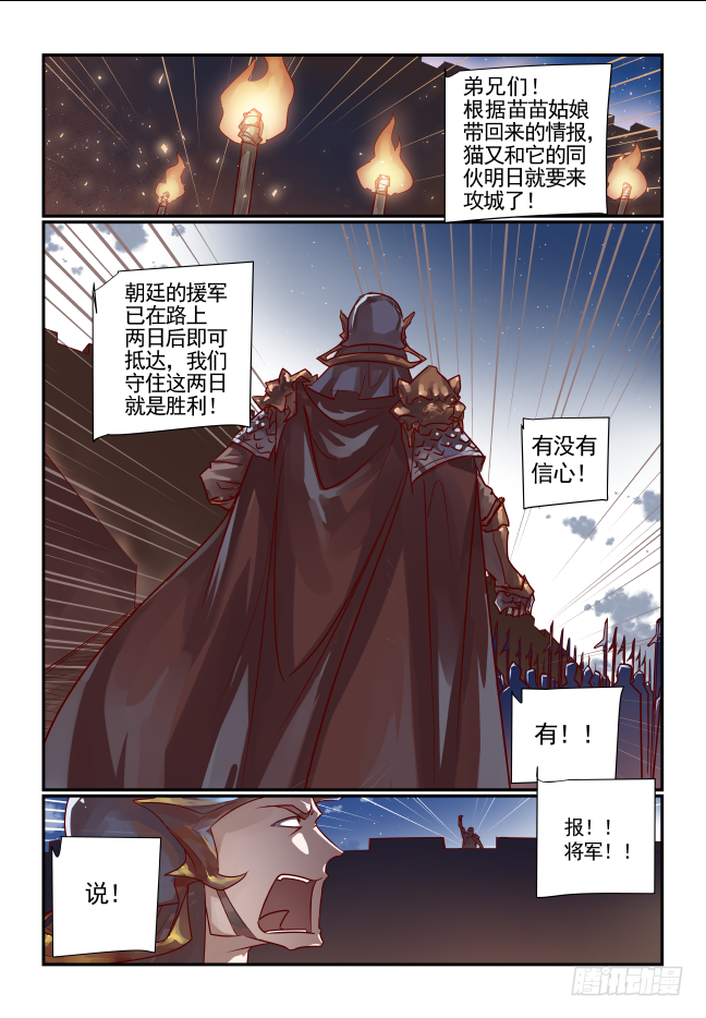 055 听师父的话-第58话