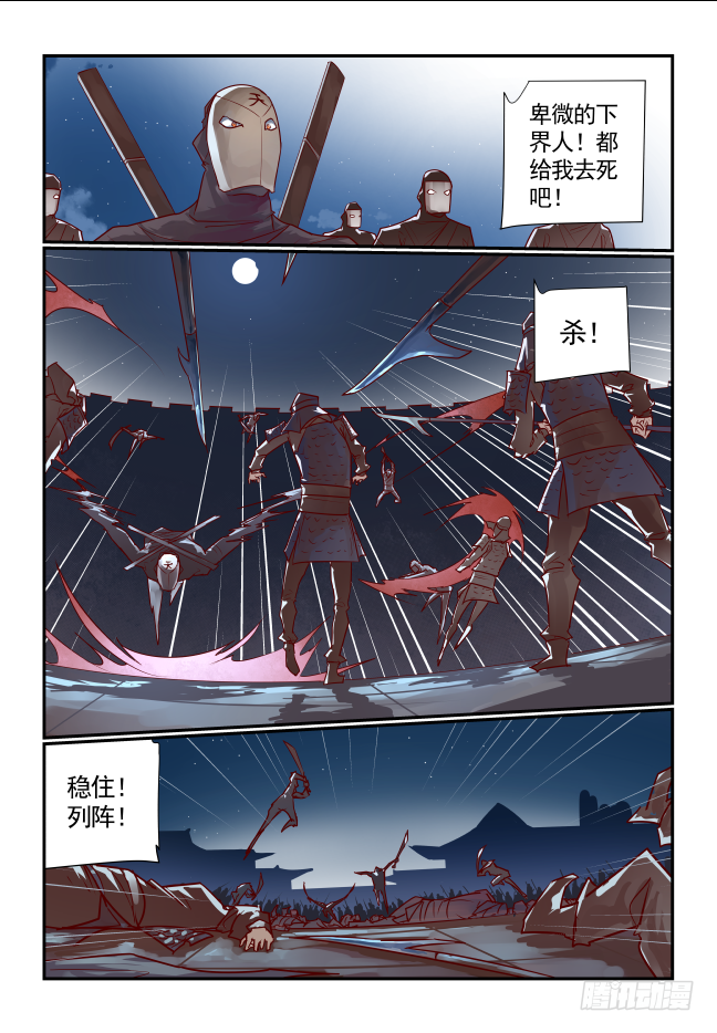 天命玄鸟 - 055 听师父的话 - 3