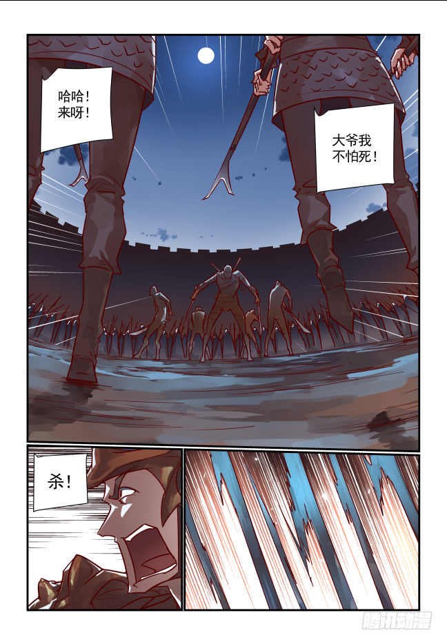 055 听师父的话-第58话