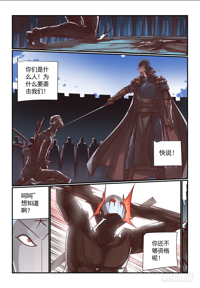 055 听师父的话-第58话