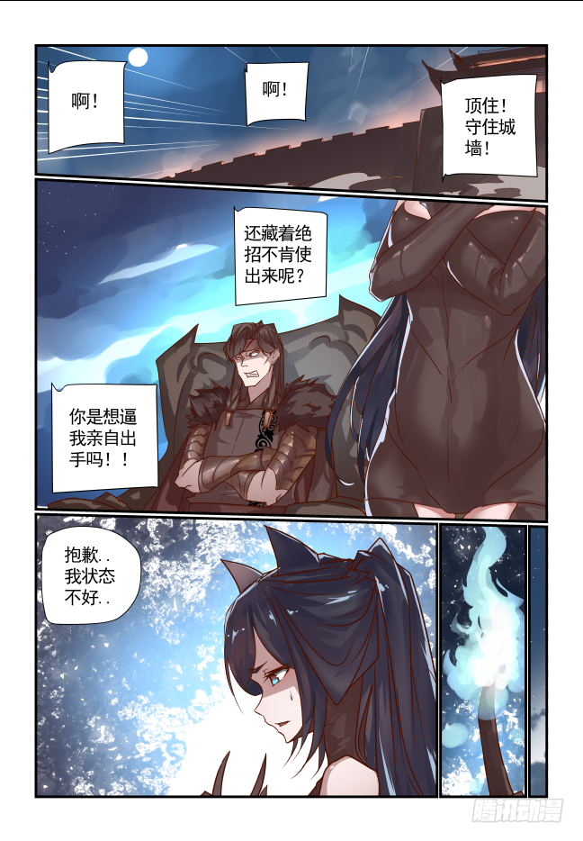 059 你在糊弄我-第62话