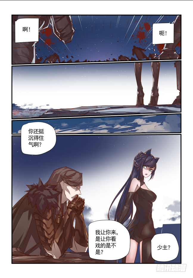 059 你在糊弄我-第62话