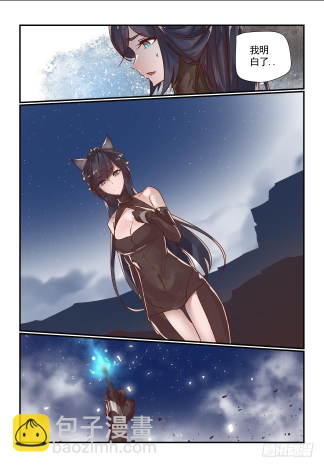 059 你在糊弄我-第62话