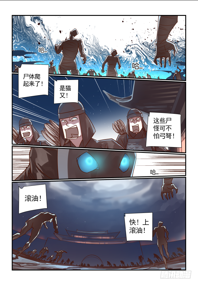 059 你在糊弄我-第62话