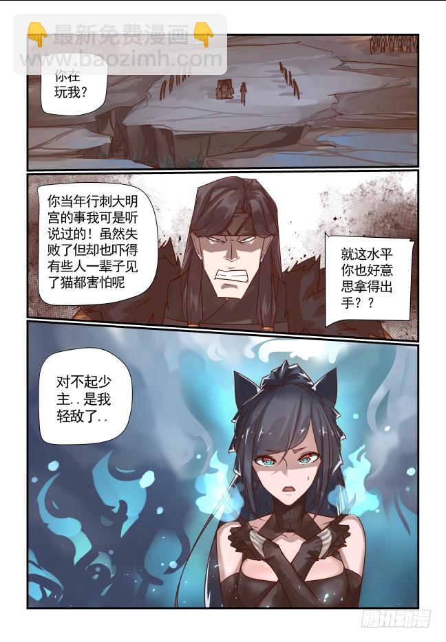 059 你在糊弄我-第62话