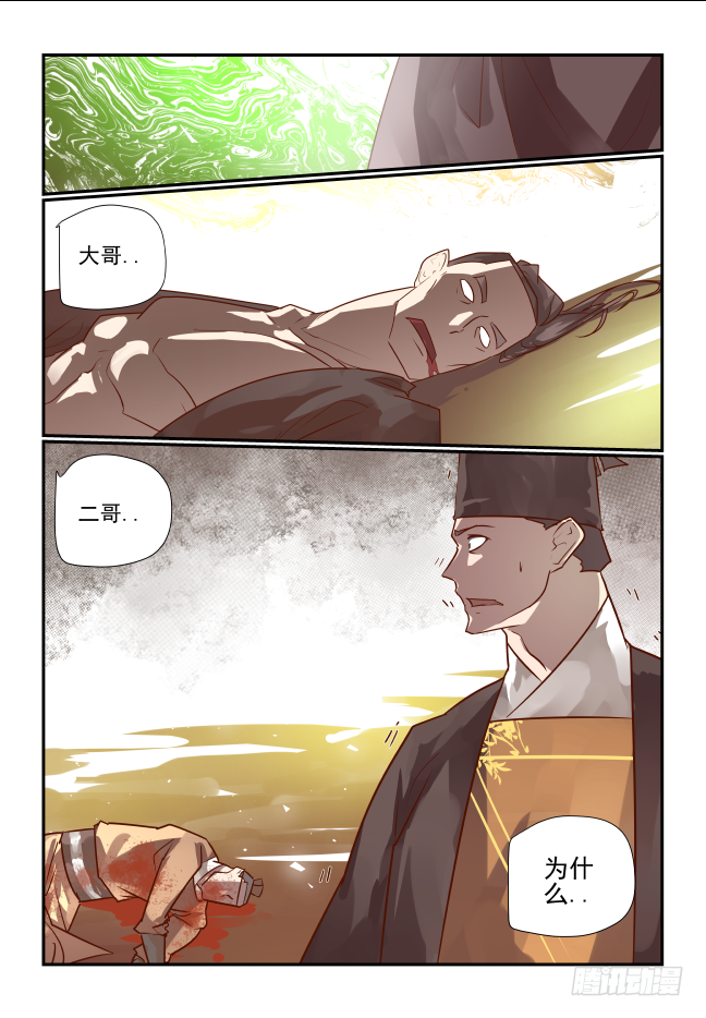 063 乾元功-第66话