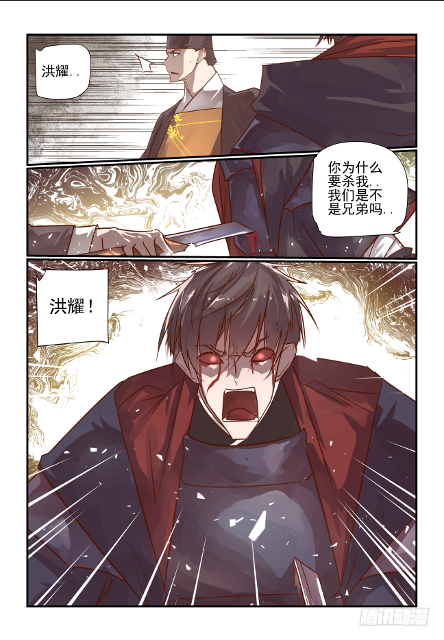 063 乾元功-第66话