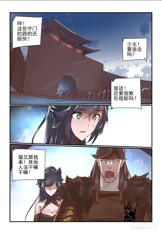 063 乾元功-第66话