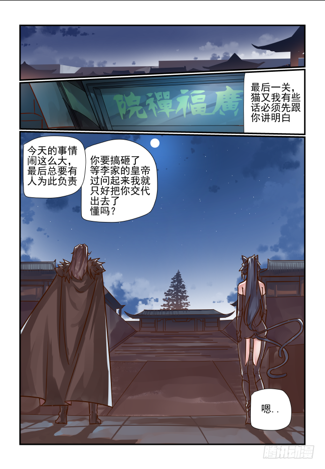 063 乾元功-第66话