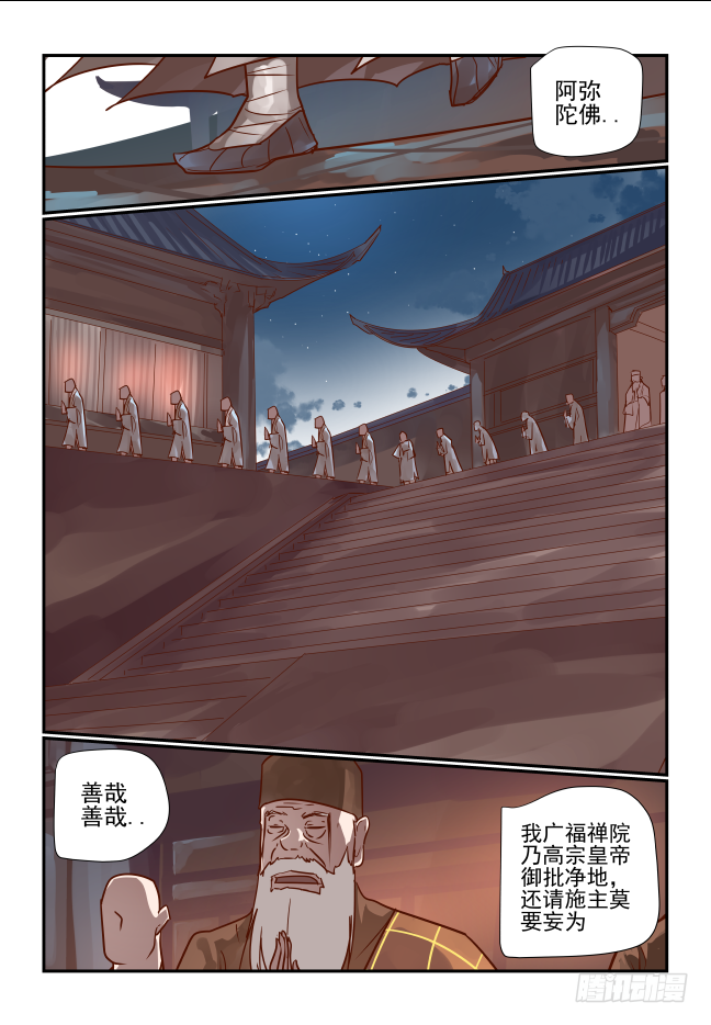 063 乾元功-第66话