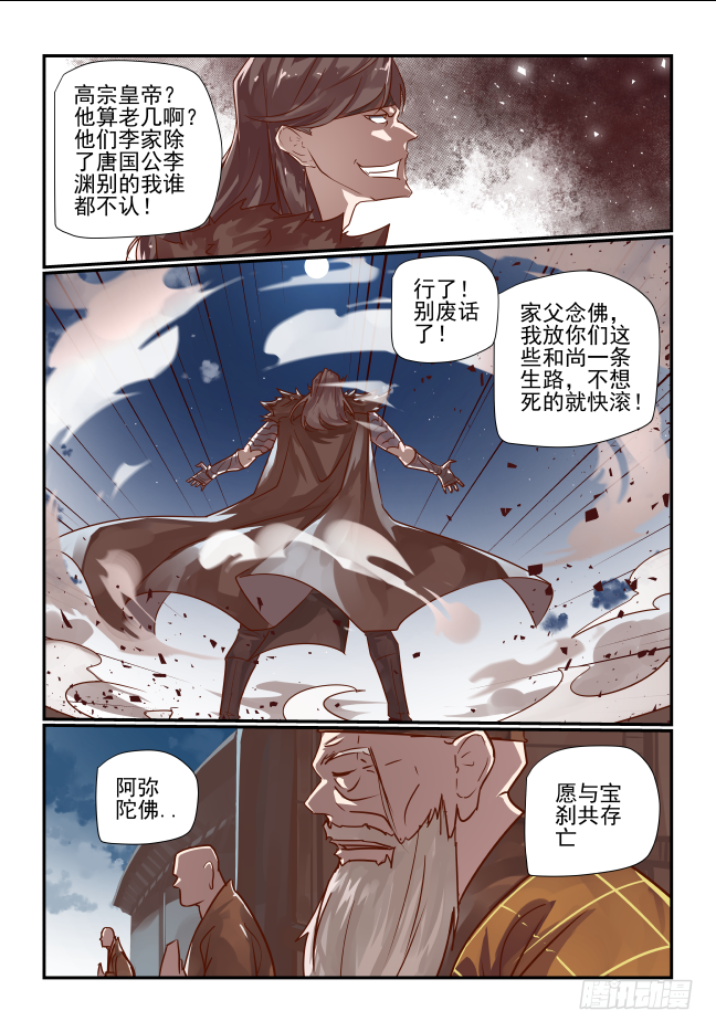 063 乾元功-第66话