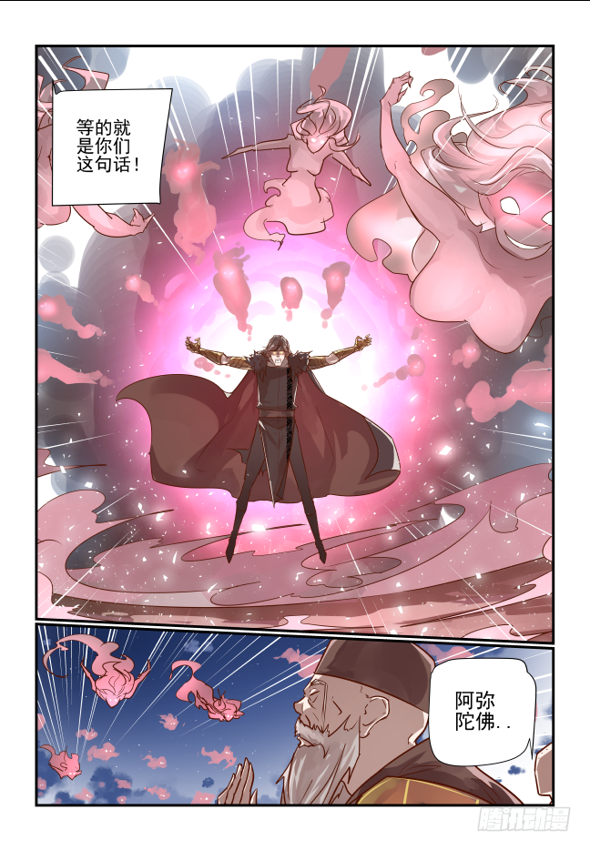 063 乾元功-第66话