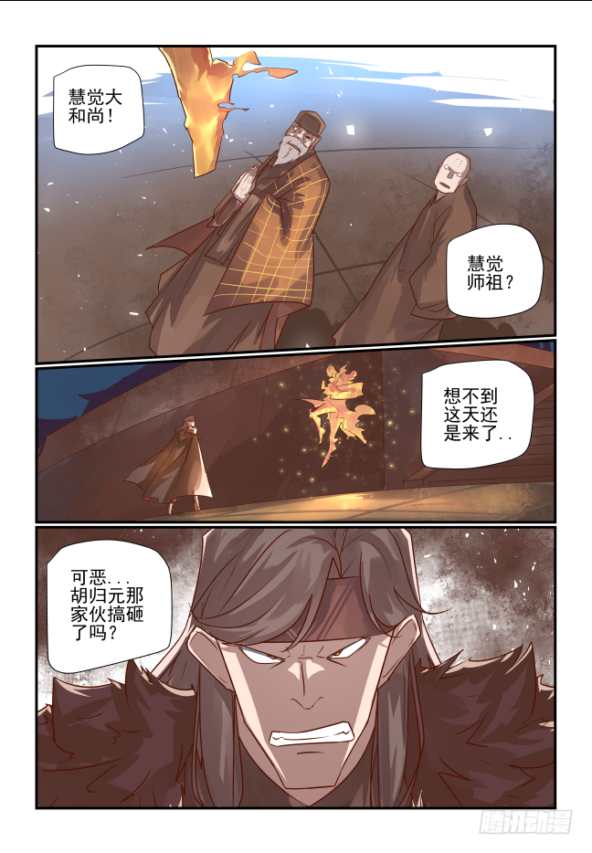 063 乾元功-第66话