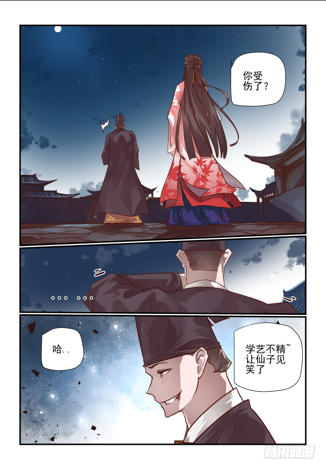 066 坏事了-第70话