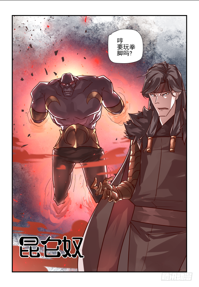 066 坏事了-第70话