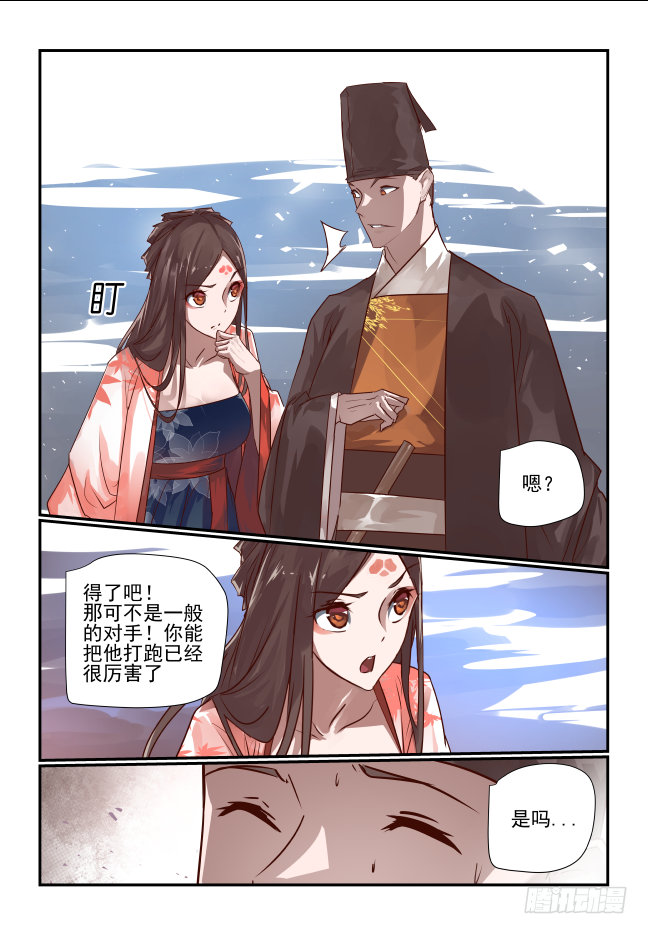 066 坏事了-第70话